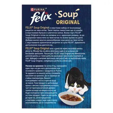 FELIX SOUP